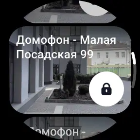 Умный Дом.ру screenshot