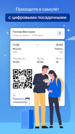 Уютное небо screenshot
