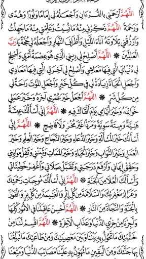 القرآن الكريم - ورش عن نافع screenshot