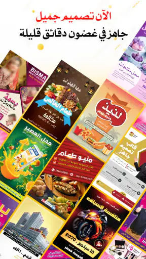 المصمم العربي AI: تصميم وصور screenshot
