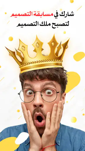 المصمم العربي AI: تصميم وصور screenshot