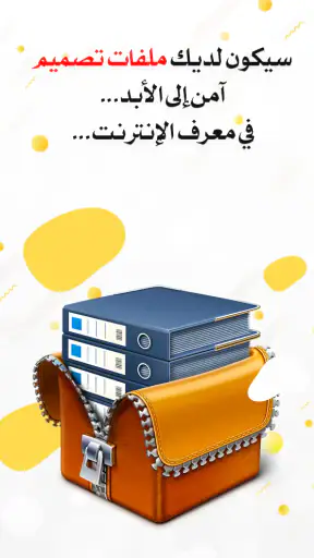 المصمم العربي AI: تصميم وصور screenshot