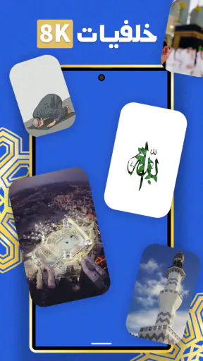 اناشيد اسلامية  2026 بدون نت screenshot