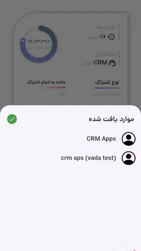 شناسایی شماره ناشناس انلاین screenshot