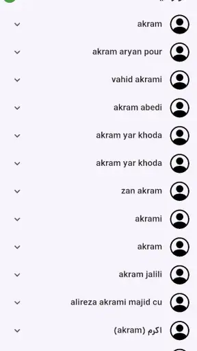 شناسایی شماره ناشناس انلاین screenshot