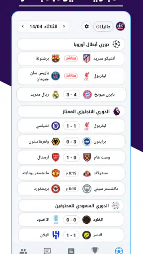 Ryady - مباريات مباشر تلفاز screenshot