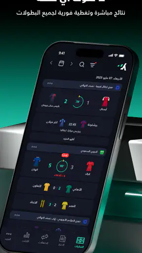 يلا شووت -متابعة أهم المباريات screenshot