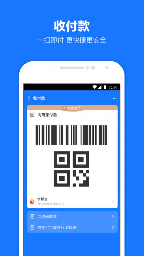 支付宝 screenshot