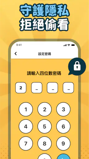 簡單記帳 - 天天掌握生活收支 screenshot