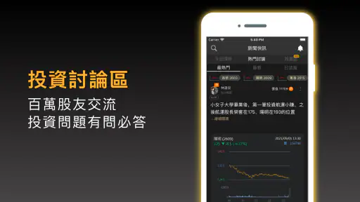 股市起漲K線 - 幫你找到強勢飆漲的瘋狗流股票 screenshot