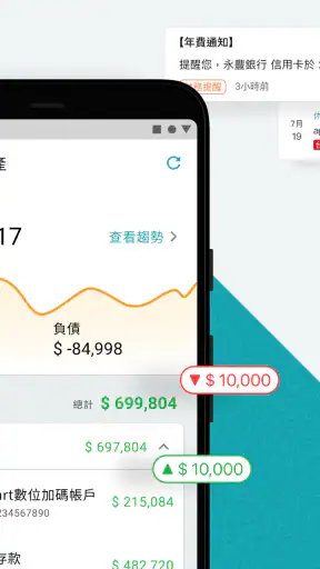 麻布記帳-自動記帳收支理財與資產管理Moneybook screenshot