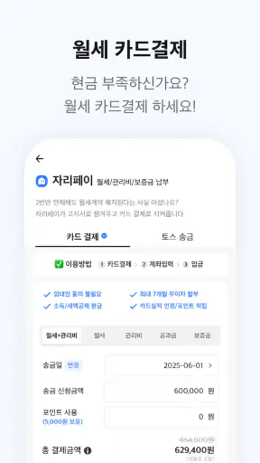자리톡 - 최다매물 부동산 앱, 실거주 후기, 실거래가 screenshot