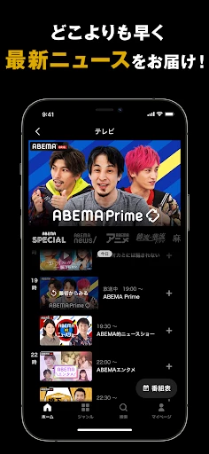 ABEMA(アベマ)テレビやアニメ等の動画配信アプリ screenshot