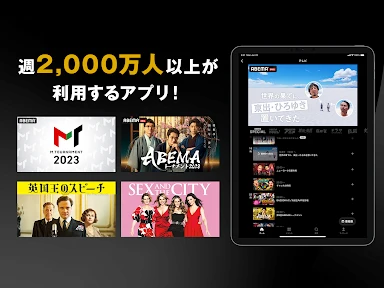 ABEMA(アベマ)テレビやアニメ等の動画配信アプリ screenshot