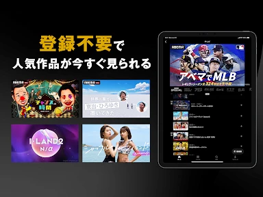 ABEMA(アベマ)テレビやアニメ等の動画配信アプリ screenshot