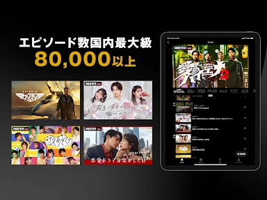 ABEMA(アベマ)テレビやアニメ等の動画配信アプリ screenshot