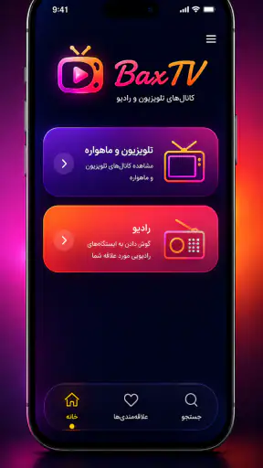Bax TV شبکه های ماهواره ای screenshot
