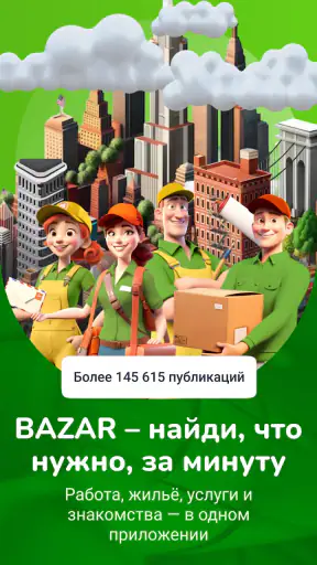 Bazar Club screenshot