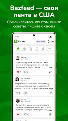 Bazar Club screenshot