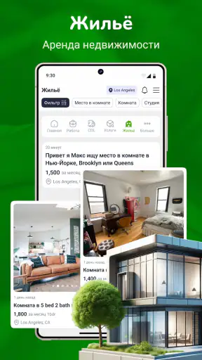 Bazar Club screenshot