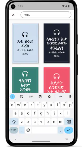 Digital ትግርኛ screenshot