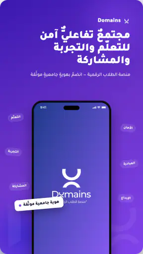 Domains screenshot