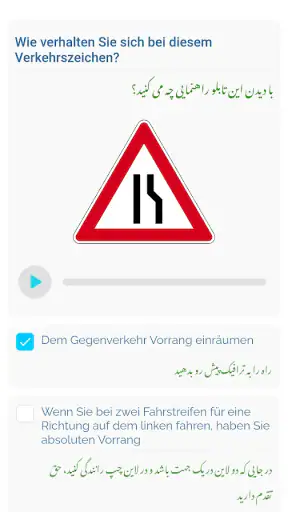 Fahren123 screenshot