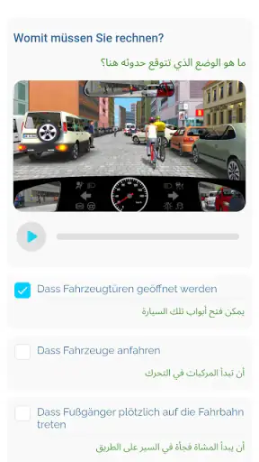 Fahren123 screenshot