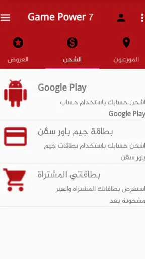 Game Power 7 screenshot