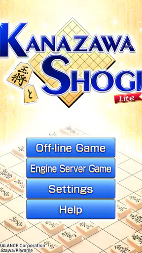 Kanazawa Shogi Lite (Japanese  screenshot