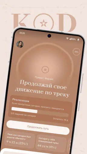 KOD by Kristina screenshot