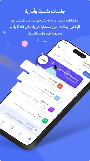 Labayh - لبيه screenshot