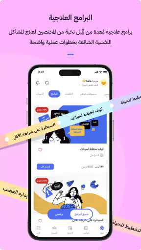Labayh - لبيه screenshot