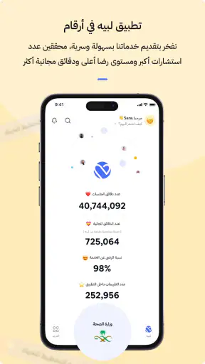 Labayh - لبيه screenshot