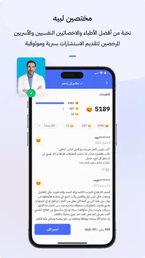 Labayh - لبيه screenshot