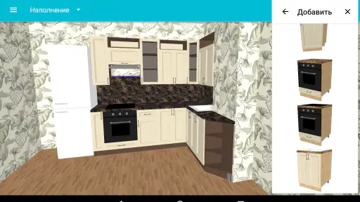 Meine Küche: 3D Planer screenshot