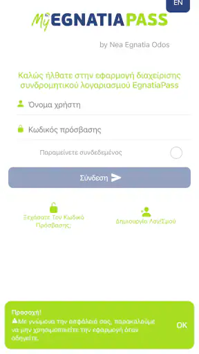 MyEgnatiaPass screenshot
