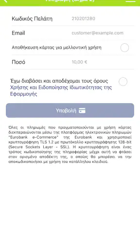 MyEgnatiaPass screenshot