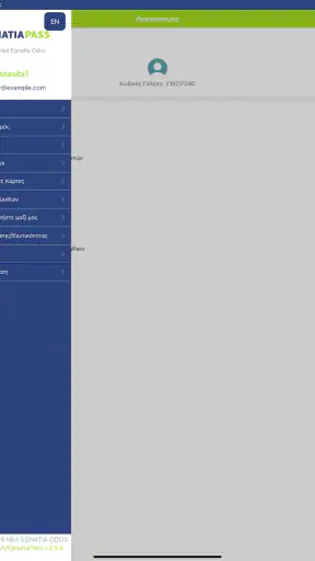 MyEgnatiaPass screenshot