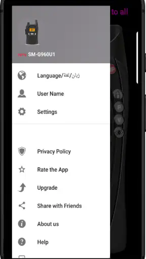 Online Walkie Talkie Pro screenshot