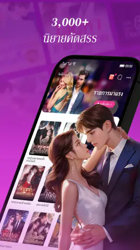 Pinknovel screenshot