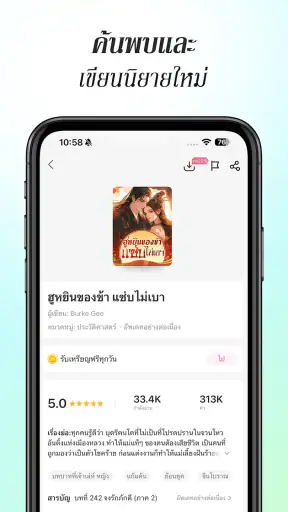 Pinknovel screenshot
