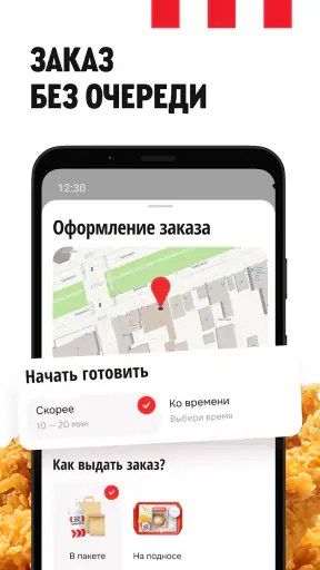 Rostic's: Доставка и заказ еды screenshot