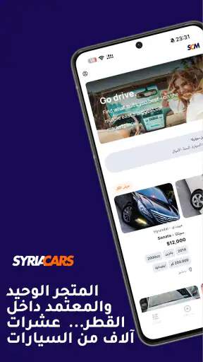 Syriacars screenshot