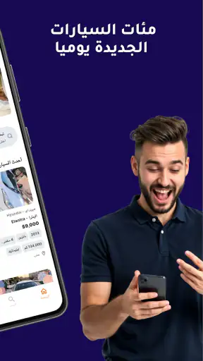 Syriacars screenshot