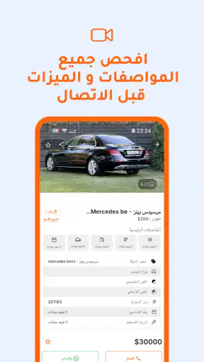 Syriacars screenshot