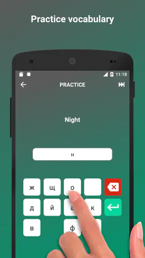 Tobo Bulgarisch Lernen, Wörter screenshot