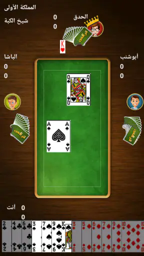 Trix - تركس screenshot
