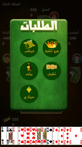 Trix - تركس screenshot