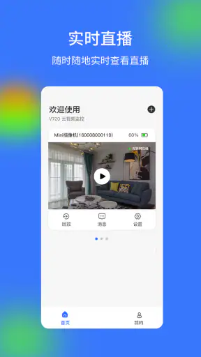 V720 screenshot